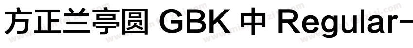 方正兰亭圆 GBK 中 Regular字体转换